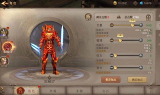 天使之战怎么洗点