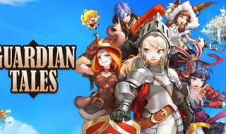 坎公骑冠剑多久回一点体力（坎公骑冠剑体力多久恢复）