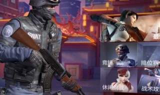 穿越火线怎么创建房间(端游穿越火线怎么创建房间)