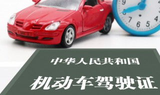 异地可以更换驾驶证吗（驾驶证到期异地可以更换驾驶证吗）