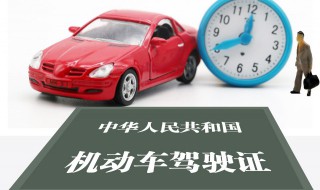 驾驶证记满12分怎么处理 驾驶证记满12分以后怎么办