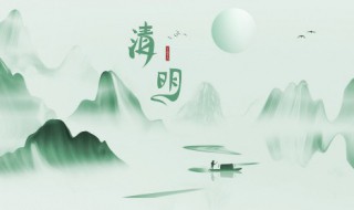 清明节是什么时候几月几日（清明节是几月几日是什么时候）