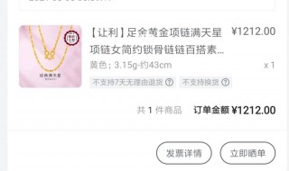 唯品会买的首饰有保障吗（唯品会买戒指有保障吗）