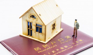 户口性质有哪些 户口性质有哪些怎么填写(图解