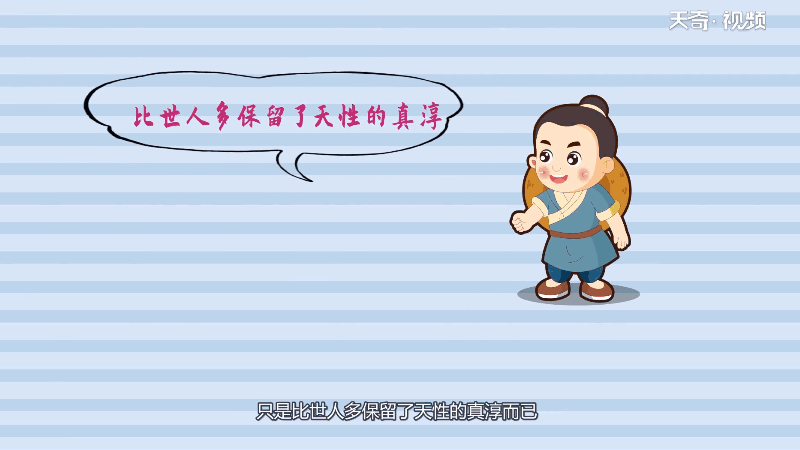 桃花源记思想感情