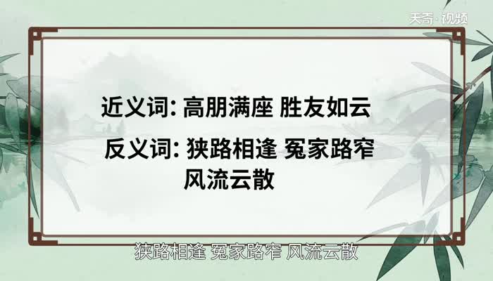 风云际会的意思