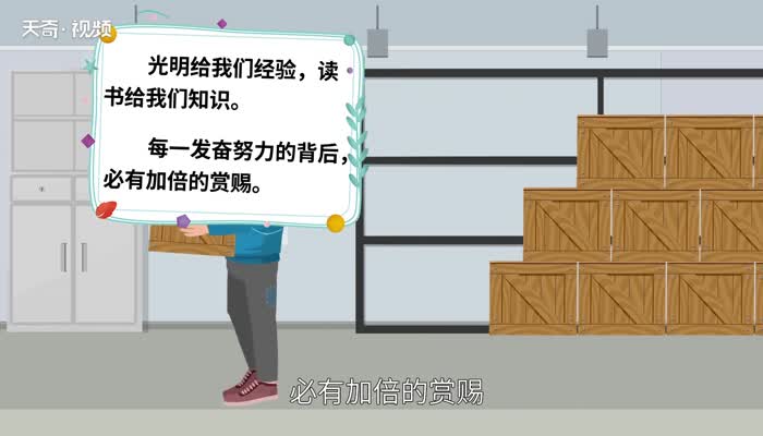 钢铁是怎样炼成的名言