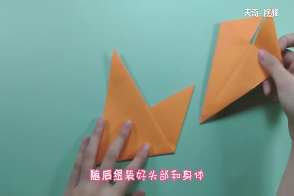 小狐狸的折法