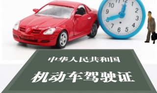 驾驶证换证可以提前多久办理（驾驶证换证提前多长时间办理）