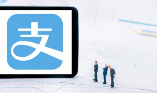 支付宝号码怎么注销(支付宝号码怎样注销)