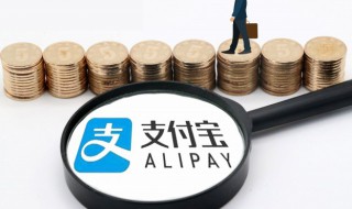 支付宝怎么注销实名 支付宝怎么注销实名制视频