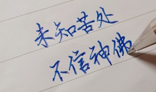 简单个性签名8个字 简单个性签名8个字面朝大海,春暖花开的意思