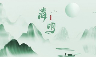 清明说说短语 清明说说短句