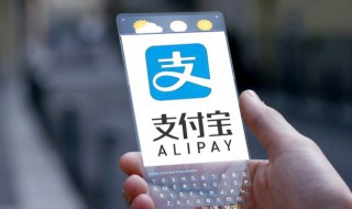 支付宝怎么绑银行卡 支付宝怎么解绑银行卡