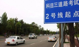 科目二过了科目三可以在外地考吗（科目二考完了科目三可以在外地考吗）