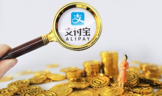 支付宝怎么转到银行卡 支付宝怎么转到银行卡不要钱