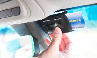 邮政etc怎么充值 邮政etc怎么充值圈存