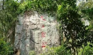 清源山海拔多少米高 清源山海拔有多高