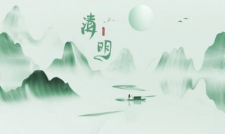 清明祭词短句（清明节的祭词）