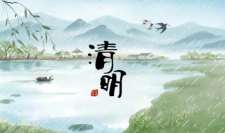 清明节说说心情短语（清明节说说大全 短语）