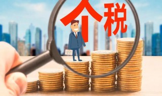 全年一次性奖金选择单独计算纳税 全年一次性奖金选择单独计算纳税吗