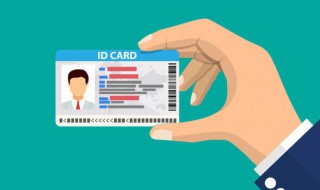 身份证比例是多少厘米（身份证什么比例）