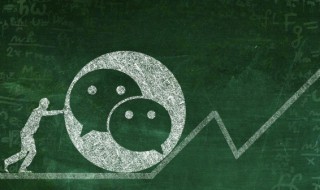 微信群没有保存怎么找回（怎么找回微信没有保存的群）