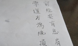 小窍门去除碳素笔字迹的方法 巧妙去除碳素笔字迹纸上