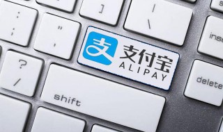 支付宝怎么付钱(支付宝怎么付钱给微信好友)