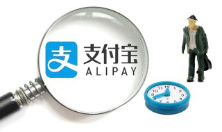 支付宝怎么换银行卡 支付宝怎么换银行卡绑定