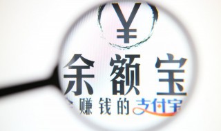 怎么提高支付宝芝麻信用分（怎么提高支付宝芝麻信用分?）