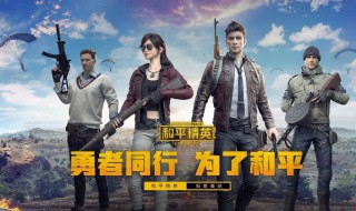 和平精英名字特殊符号（和平精英名字特殊符号空白）