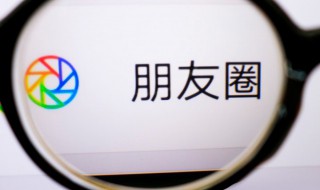 转发别人的朋友圈怎么转发（微信朋友圈转发怎么转）