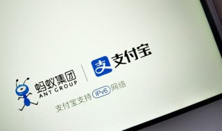 怎么看支付宝注册时间 怎么看支付宝注册时间和一共花多少钱