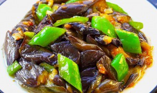 青茄子炒青椒如何做好吃 家常茄子炒青椒怎么做好吃