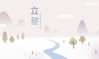 秋收冬藏开始于立冬还是冬至（过冬是指立冬还是冬至）