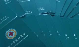 急救证怎么考（西安急救证怎么考）