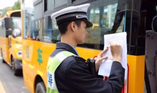 校车驾驶资格证怎么办理（校车驾驶资格证怎么办理流程）