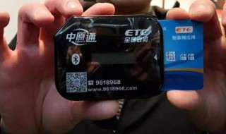 etc怎么取消(etc怎么取消绑定的银行卡)