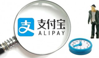 支付宝账号怎么更改（支付宝账号怎么更改手机号）