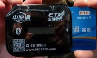 车辆etc怎么办理（特种车辆etc怎么办理）