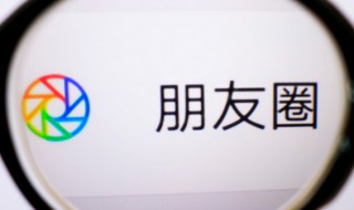 怎么只发文字朋友圈（微信怎么只发文字朋友圈）