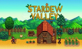 星露谷物语怎么保存（星露谷物语怎么保存存档）