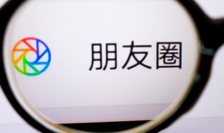 朋友圈群发怎么发（朋友圈群发怎么发短信）