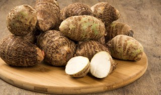 芋头可以放冰箱保存吗 芋头能不能放冰箱保鲜