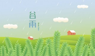 谷雨可以开展什么活动（举办谷雨活动的意义）