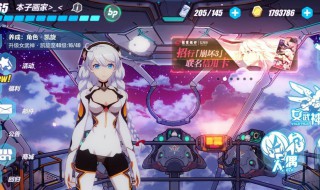 崩坏怎么切换人物 崩坏三游戏界面人物怎么换