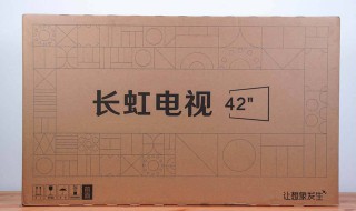 长虹电视本机信息怎么使用 长虹电视怎么看本机信息