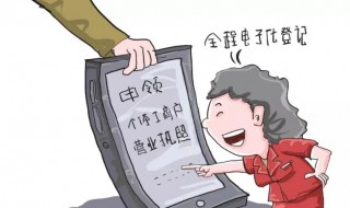 营业执照网上怎么办理（营业执照网上怎么办理年报）