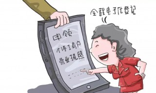 营业执照丢失怎么办理注销（个体户营业执照丢失怎么办理注销）